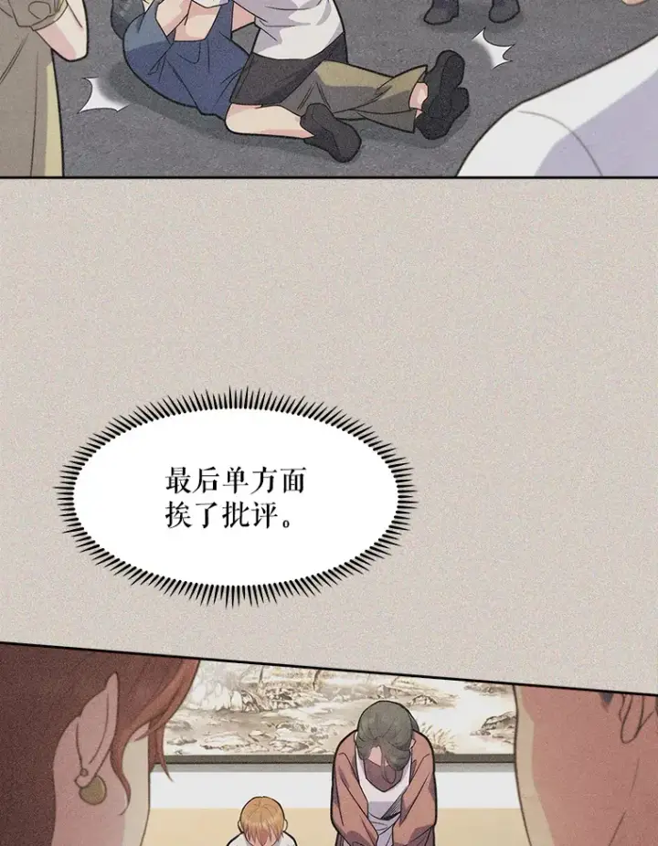 漫画《升级医生崔基石》6.一起去我家第97张图
