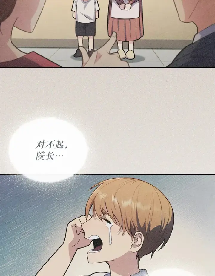 漫画《升级医生崔基石》6.一起去我家第98张图