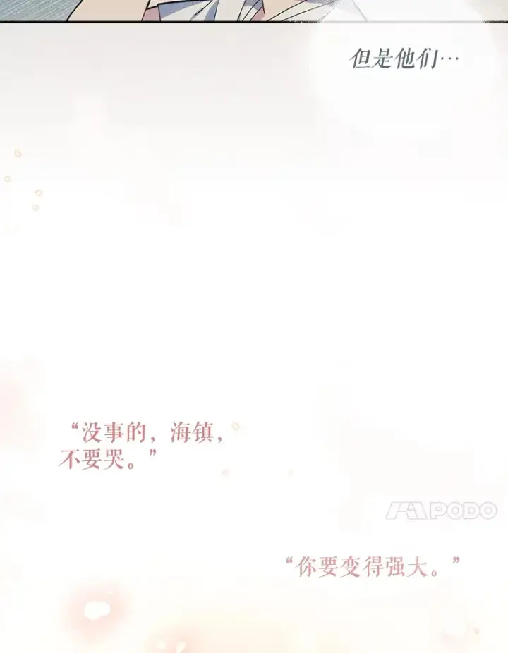 漫画《升级医生崔基石》6.一起去我家第99张图