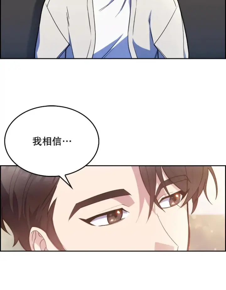 漫画《升级医生崔基石》7.医疗事故第10张图