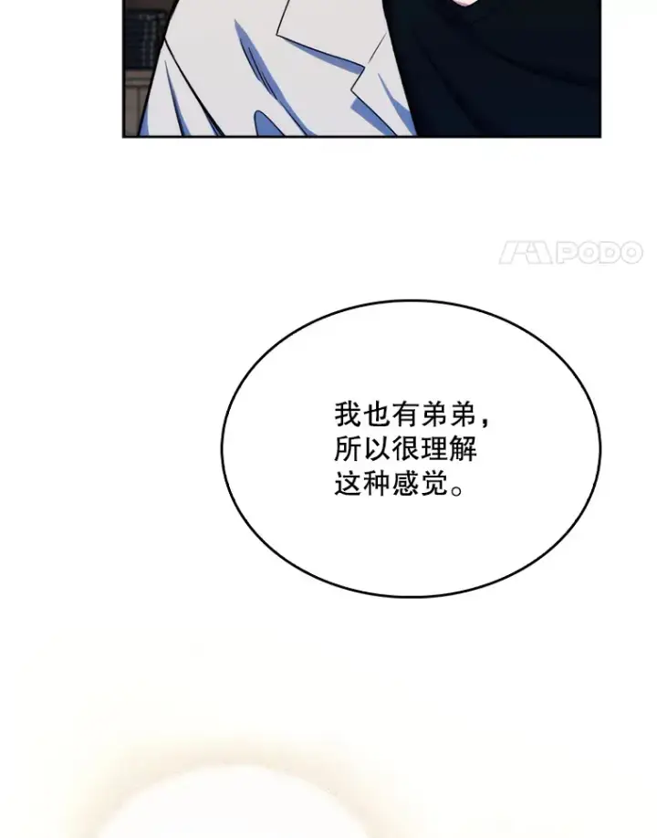漫画《升级医生崔基石》7.医疗事故第101张图