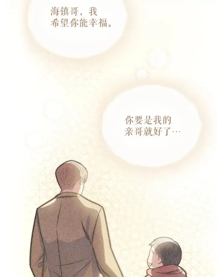 漫画《升级医生崔基石》7.医疗事故第102张图