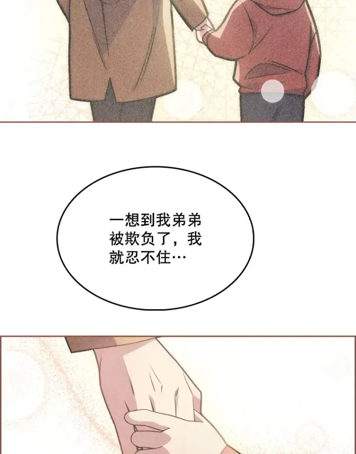 漫画《升级医生崔基石》7.医疗事故第103张图