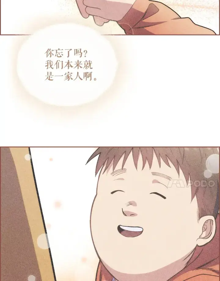 漫画《升级医生崔基石》7.医疗事故第104张图