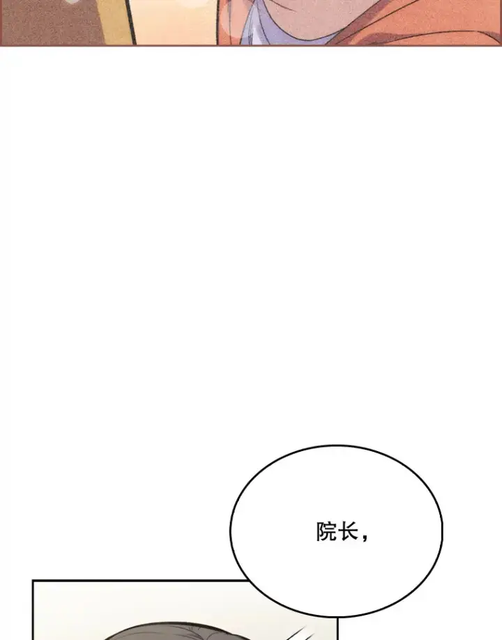 漫画《升级医生崔基石》7.医疗事故第105张图
