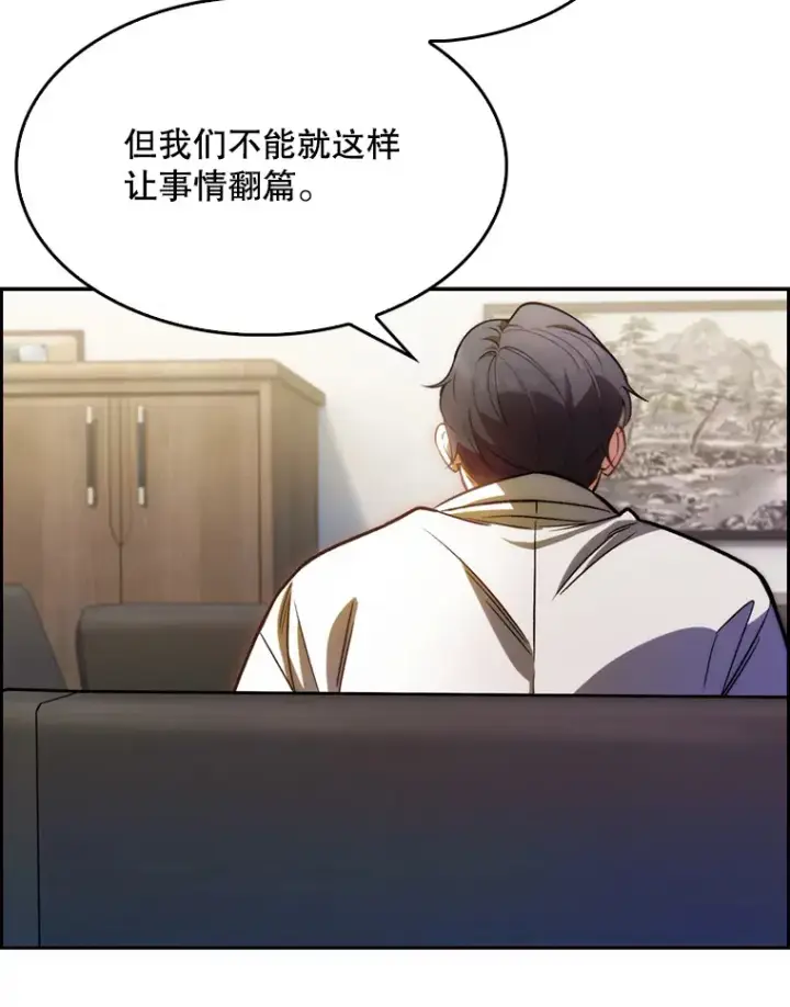 漫画《升级医生崔基石》7.医疗事故第107张图