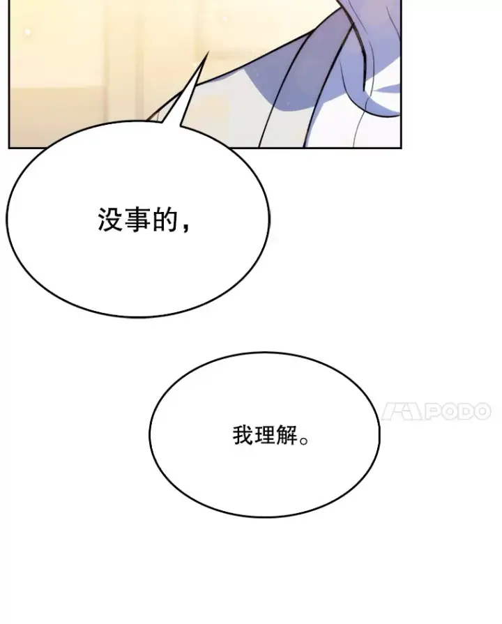漫画《升级医生崔基石》7.医疗事故第15张图
