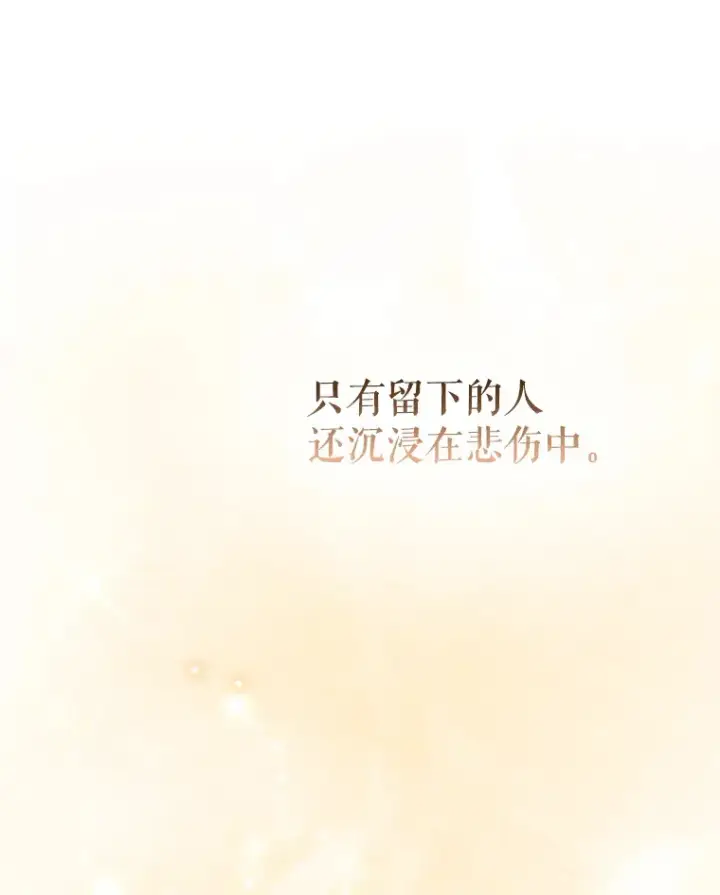 漫画《升级医生崔基石》7.医疗事故第16张图