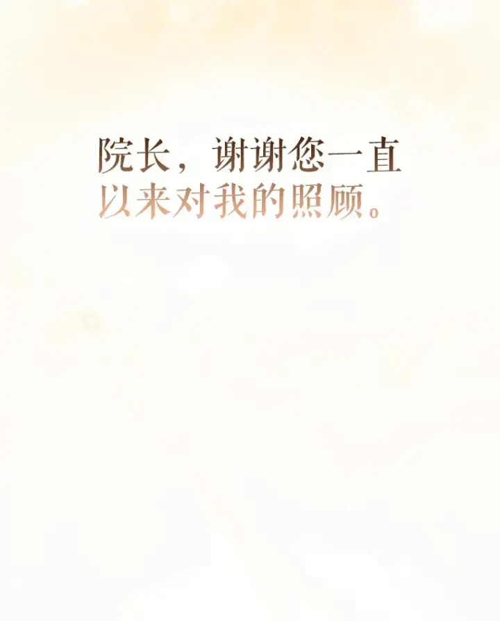 漫画《升级医生崔基石》7.医疗事故第17张图