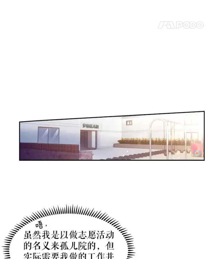 漫画《升级医生崔基石》7.医疗事故第19张图
