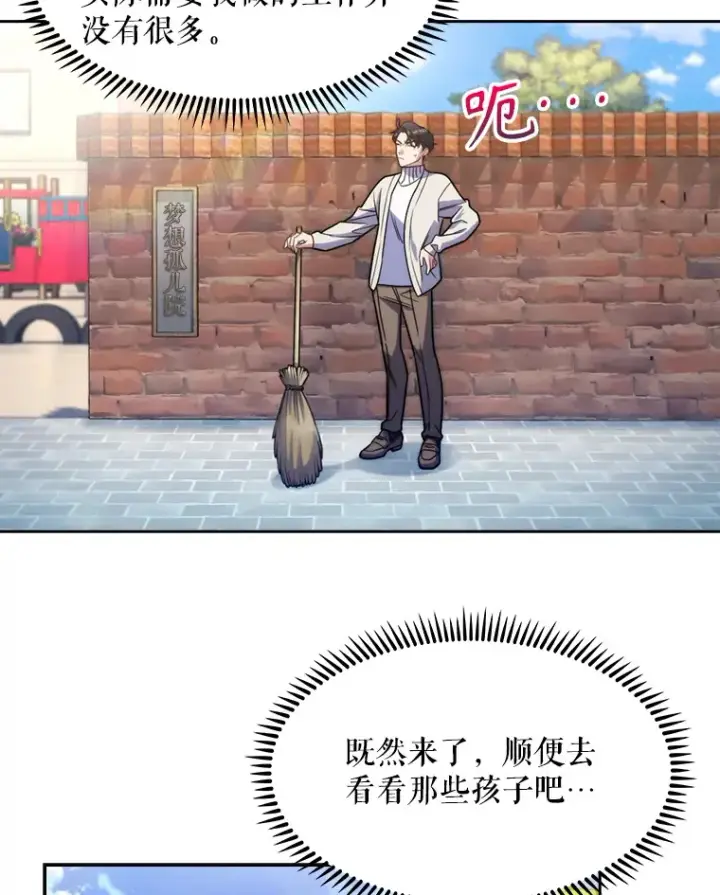漫画《升级医生崔基石》7.医疗事故第20张图