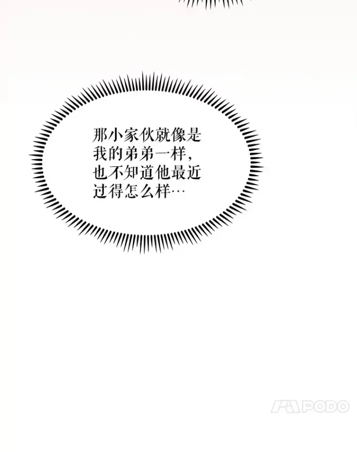 漫画《升级医生崔基石》7.医疗事故第25张图