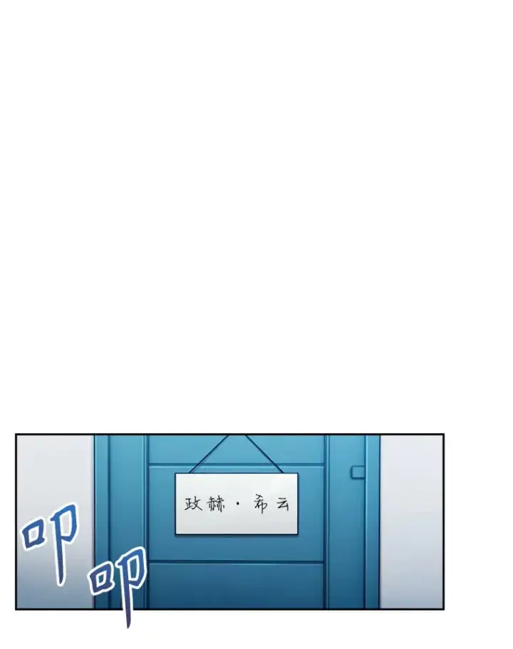 漫画《升级医生崔基石》7.医疗事故第26张图