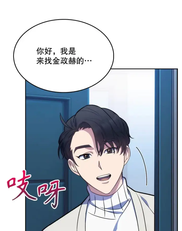 漫画《升级医生崔基石》7.医疗事故第27张图