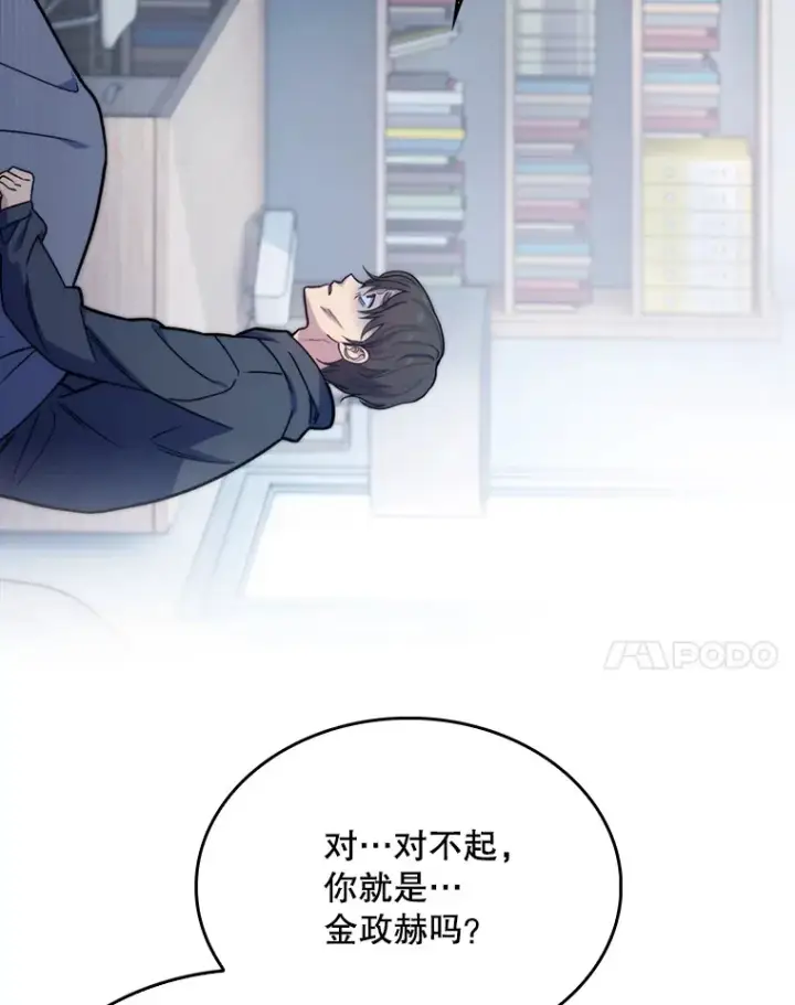 漫画《升级医生崔基石》7.医疗事故第32张图
