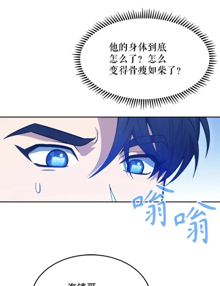 漫画《升级医生崔基石》7.医疗事故第34张图