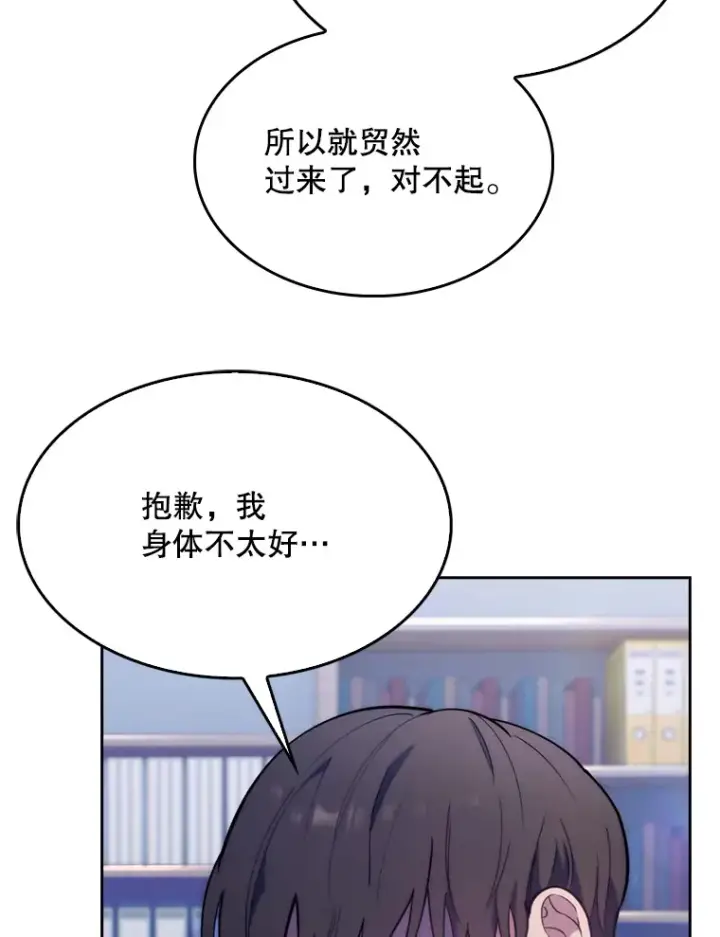 漫画《升级医生崔基石》7.医疗事故第38张图