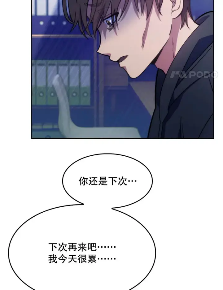漫画《升级医生崔基石》7.医疗事故第39张图