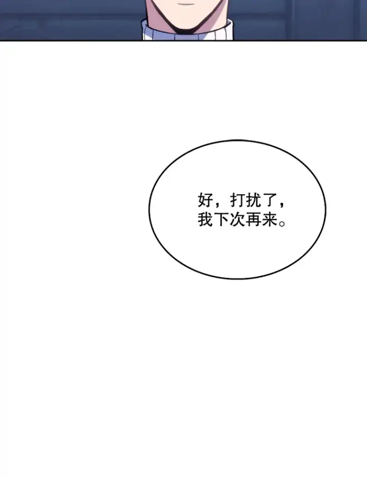 漫画《升级医生崔基石》7.医疗事故第41张图
