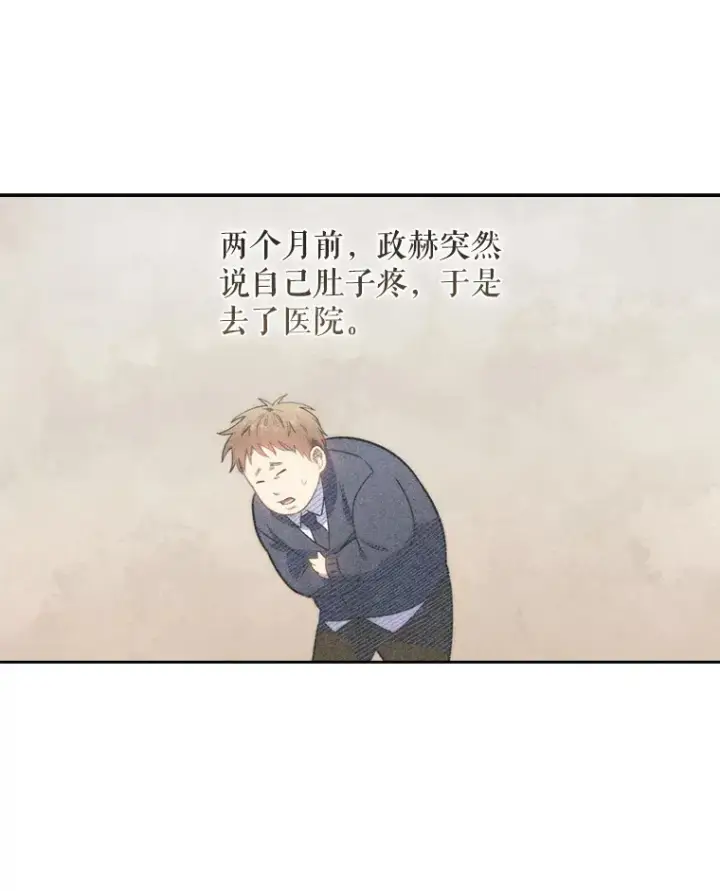 漫画《升级医生崔基石》7.医疗事故第45张图