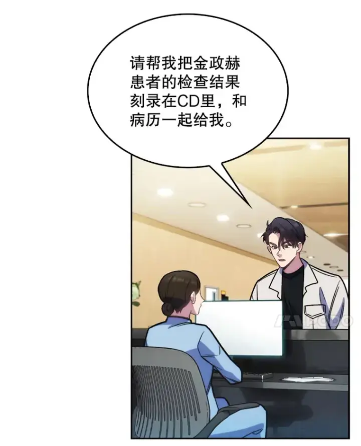 漫画《升级医生崔基石》7.医疗事故第51张图