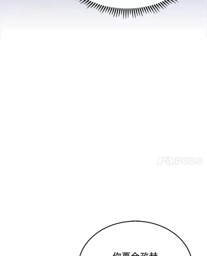 漫画《升级医生崔基石》7.医疗事故第58张图