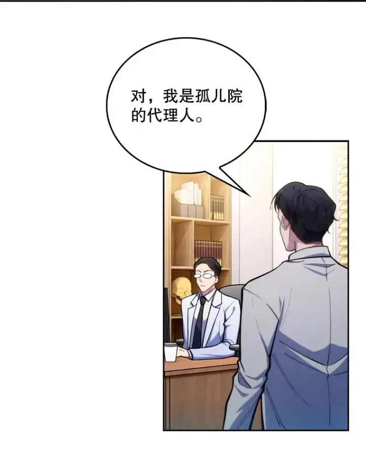漫画《升级医生崔基石》7.医疗事故第60张图