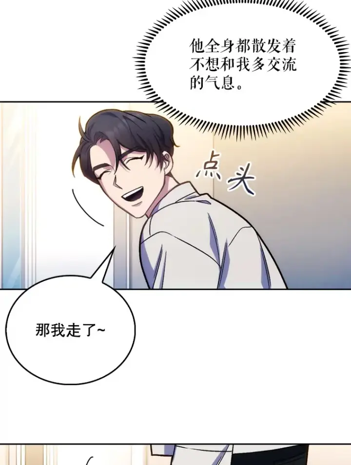 漫画《升级医生崔基石》7.医疗事故第66张图