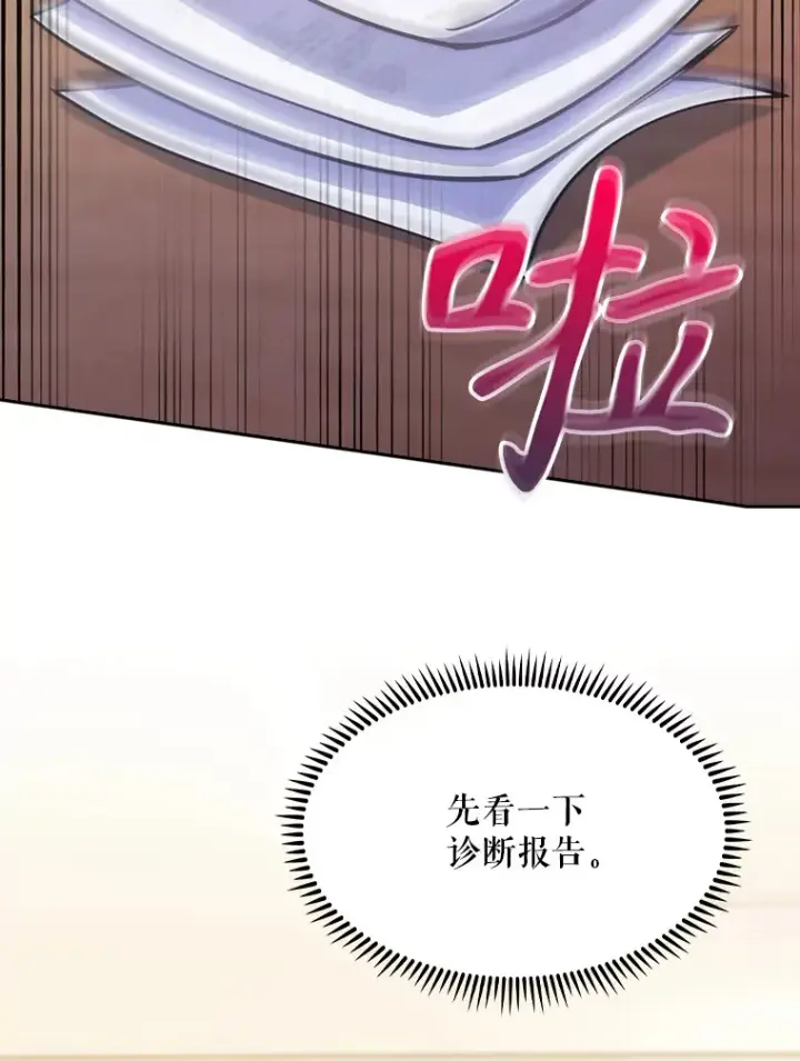 漫画《升级医生崔基石》7.医疗事故第69张图
