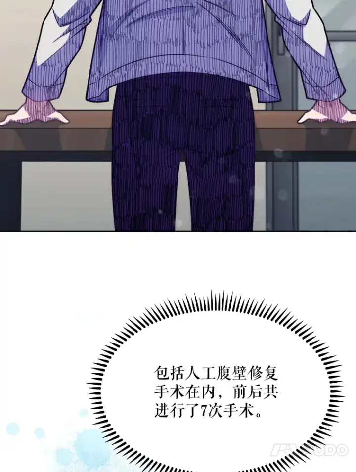 漫画《升级医生崔基石》7.医疗事故第71张图