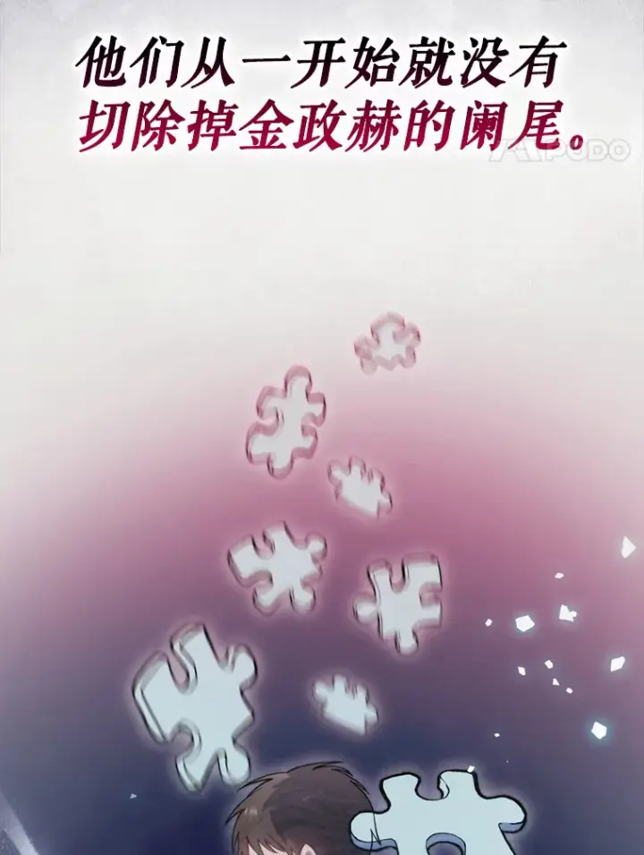 漫画《升级医生崔基石》7.医疗事故第75张图