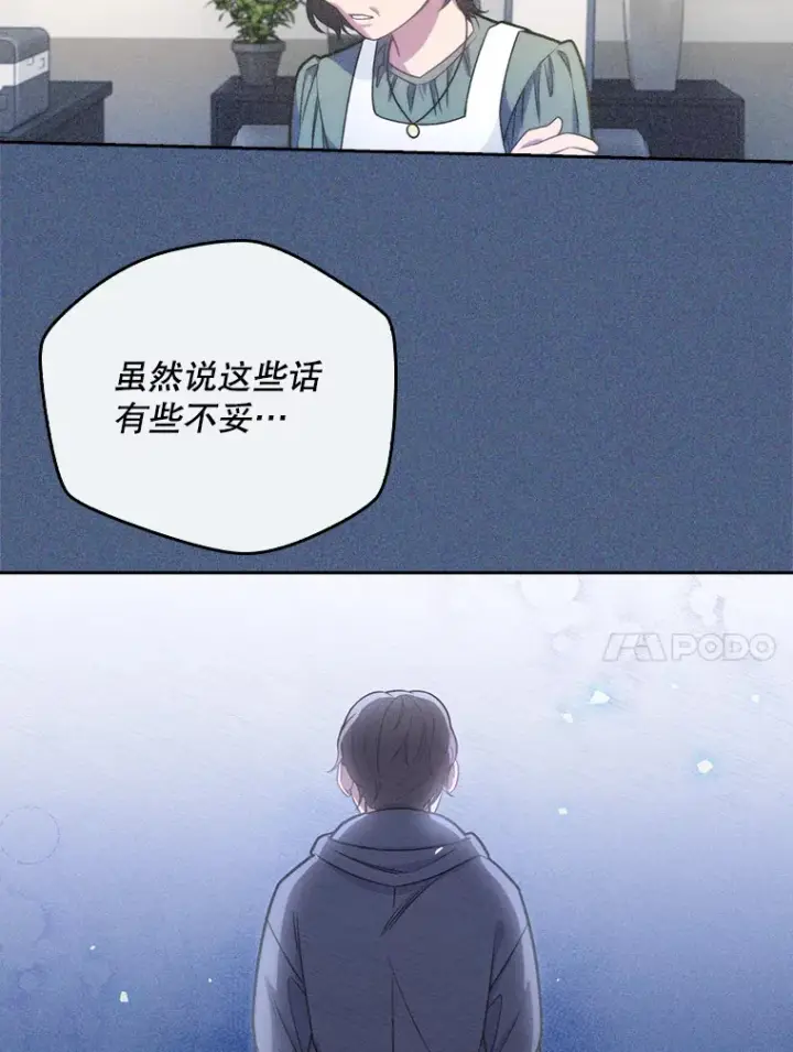 漫画《升级医生崔基石》7.医疗事故第81张图