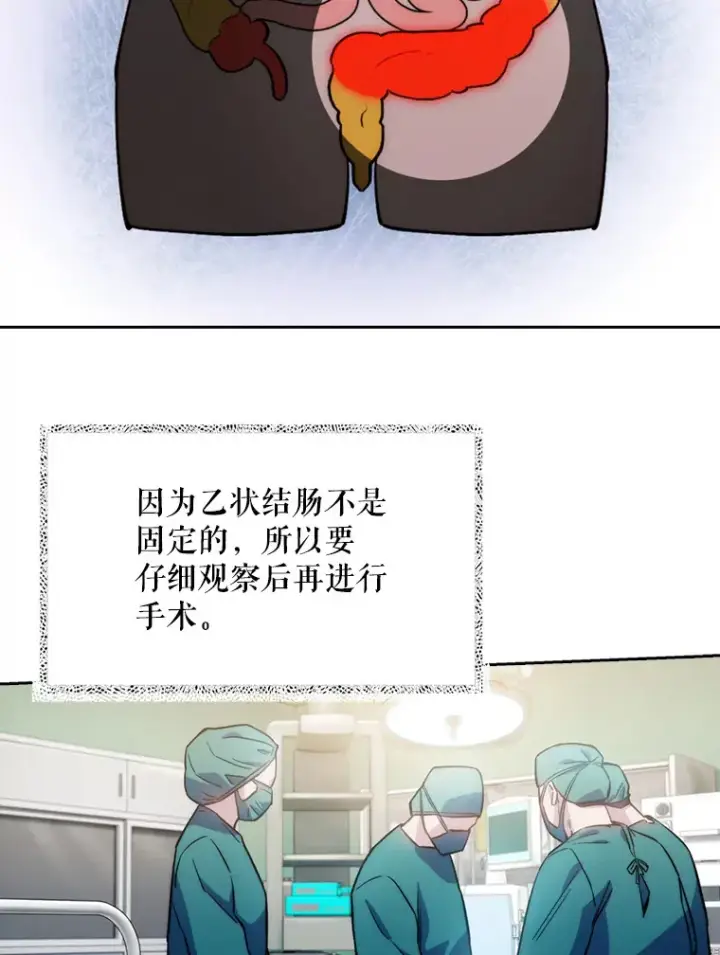漫画《升级医生崔基石》7.医疗事故第85张图