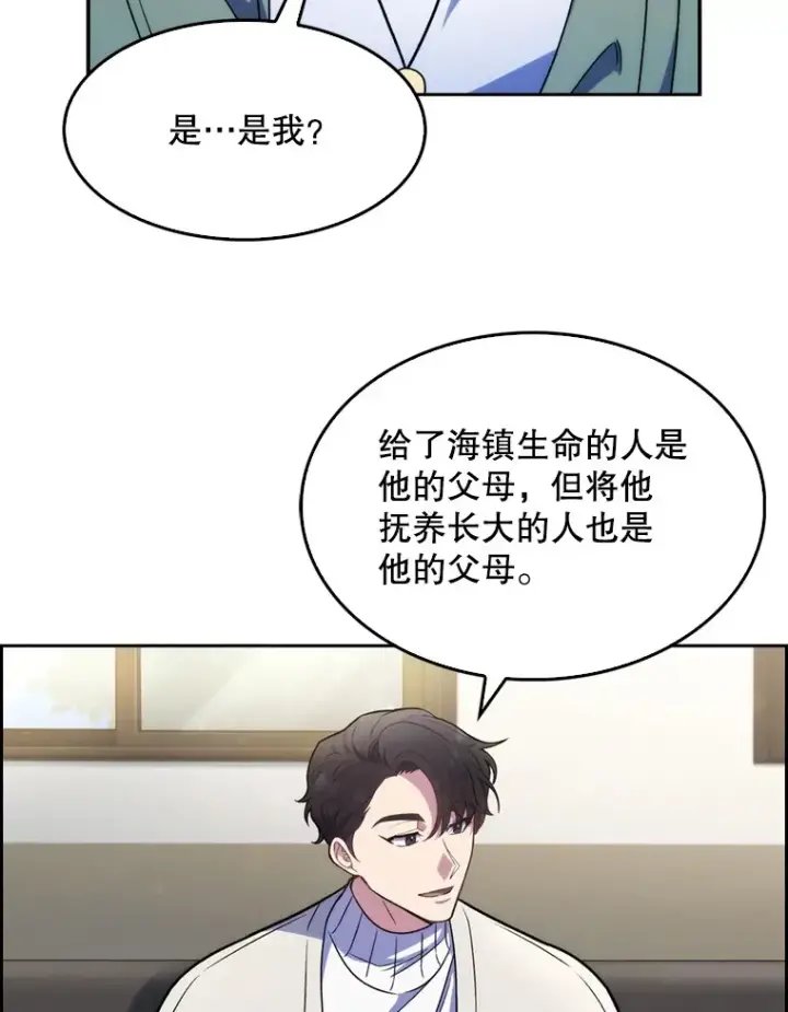漫画《升级医生崔基石》7.医疗事故第9张图