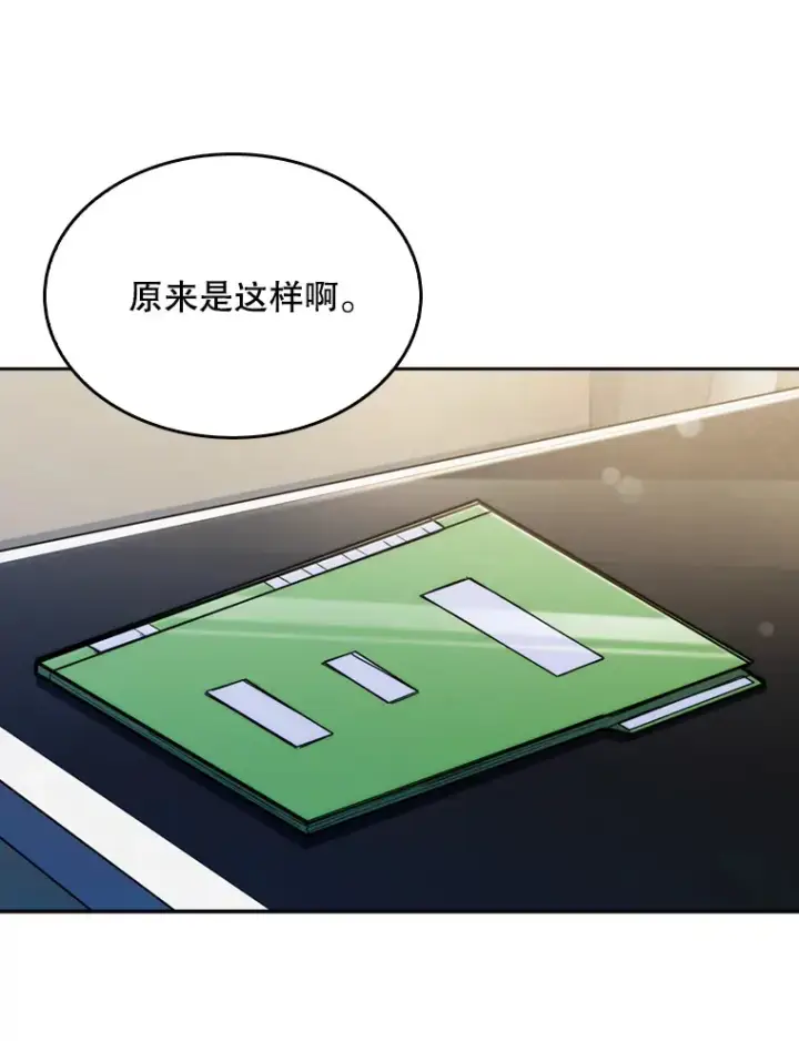 漫画《升级医生崔基石》7.医疗事故第96张图