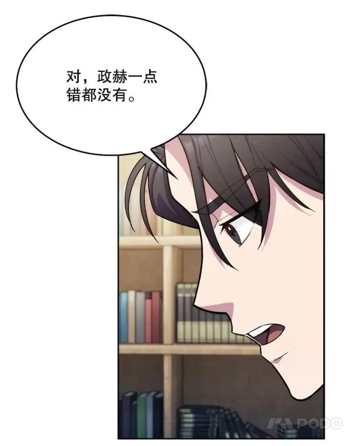 漫画《升级医生崔基石》7.医疗事故第97张图