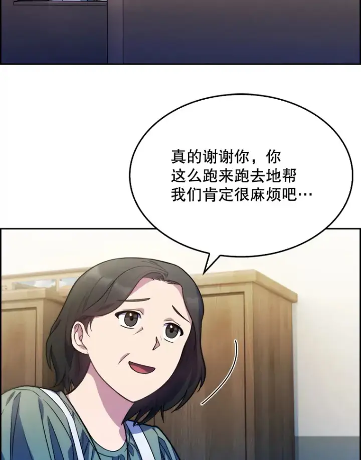 漫画《升级医生崔基石》7.医疗事故第99张图