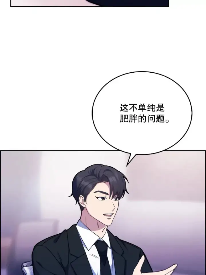 漫画《升级医生崔基石》8.问责第105张图