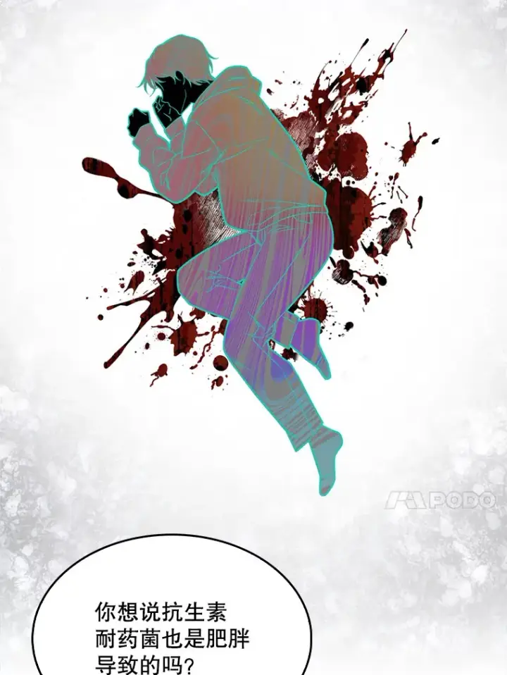 漫画《升级医生崔基石》8.问责第107张图