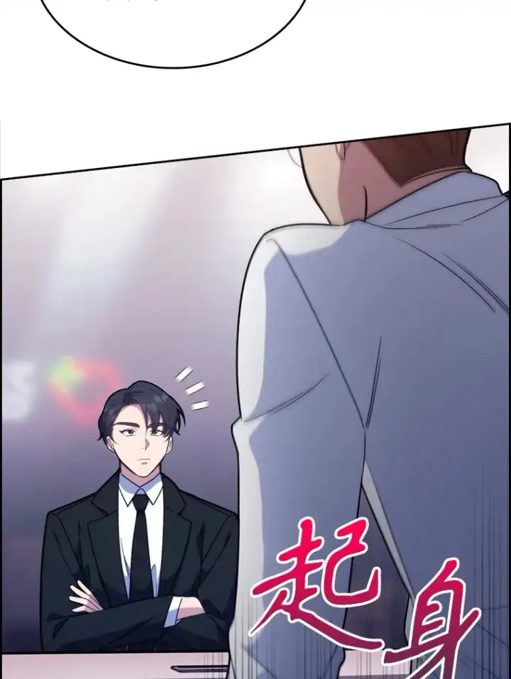 漫画《升级医生崔基石》8.问责第108张图