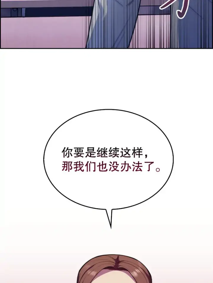 漫画《升级医生崔基石》8.问责第109张图
