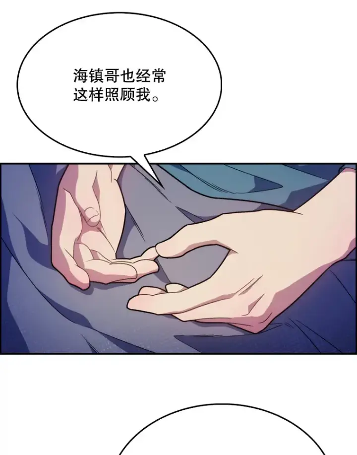 漫画《升级医生崔基石》8.问责第11张图