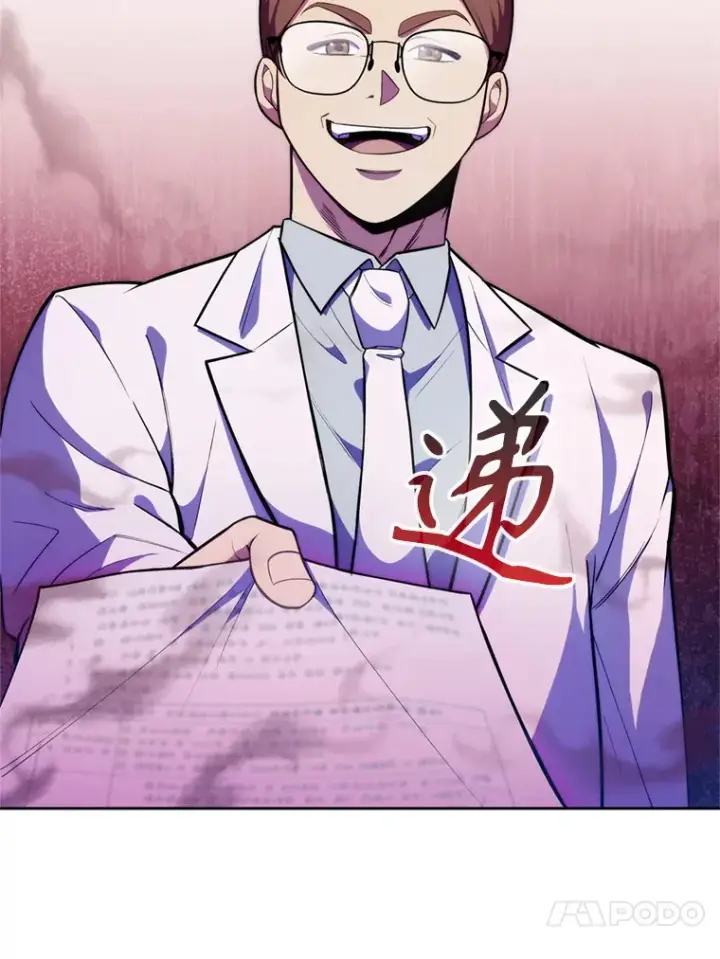 漫画《升级医生崔基石》8.问责第110张图