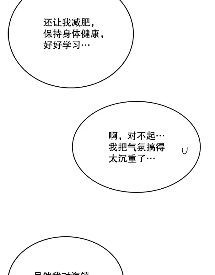 漫画《升级医生崔基石》8.问责第13张图