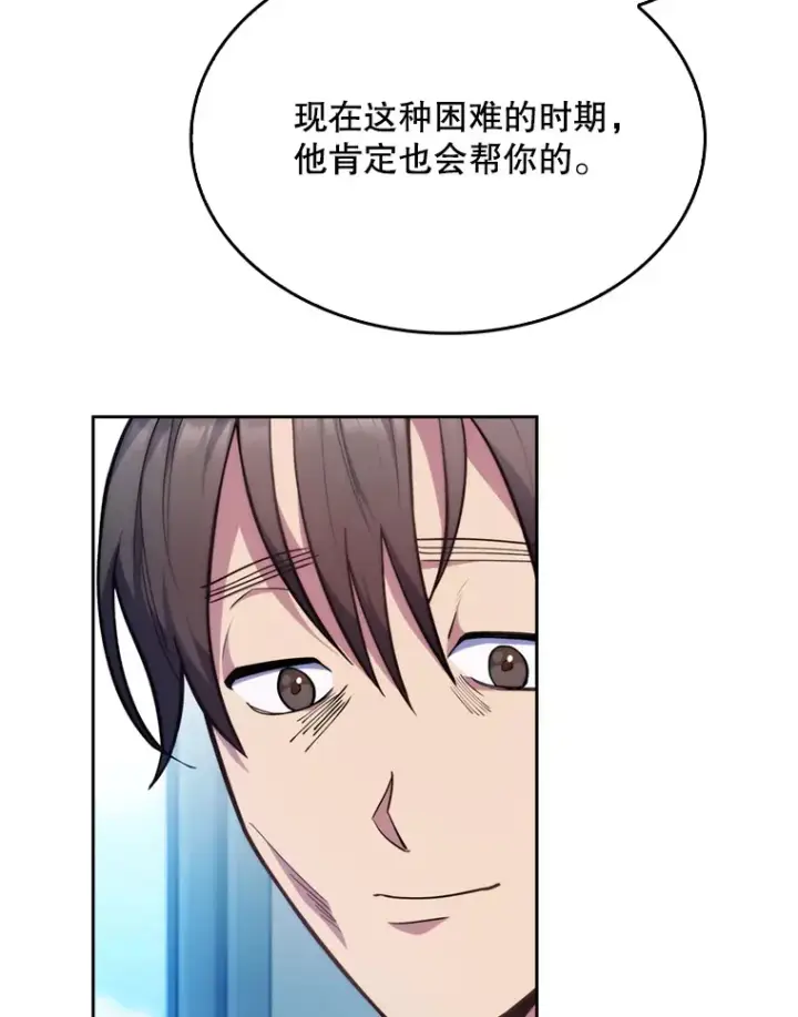 漫画《升级医生崔基石》8.问责第15张图