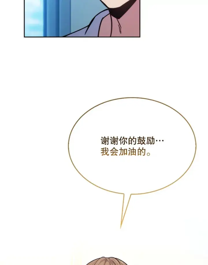 漫画《升级医生崔基石》8.问责第16张图
