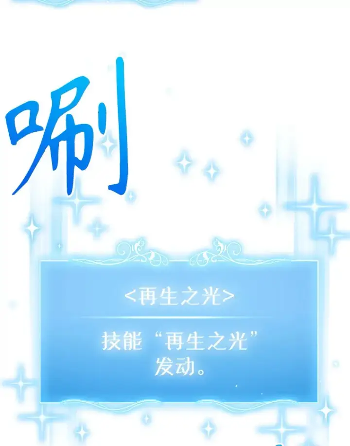 漫画《升级医生崔基石》8.问责第18张图
