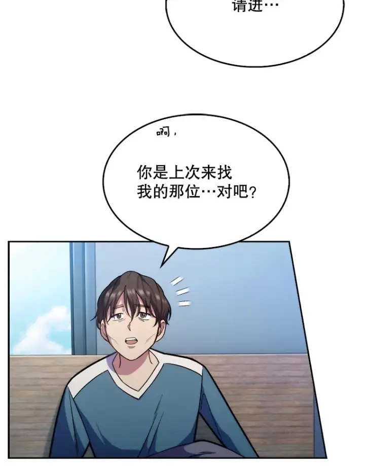 漫画《升级医生崔基石》8.问责第2张图