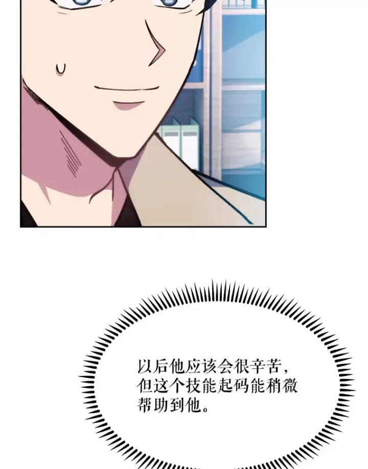 漫画《升级医生崔基石》8.问责第20张图