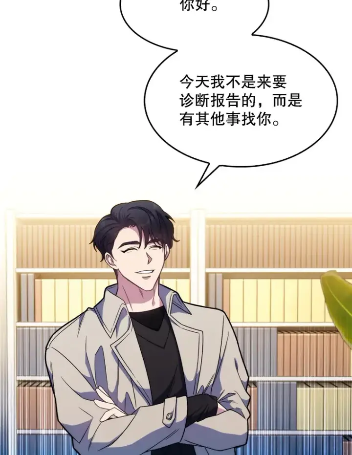漫画《升级医生崔基石》8.问责第26张图